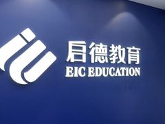 -启德考培雅思托福留学(香洲校区)