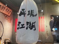 -大头叔烤鸡爪·朝鲜族烤串(天池路店)