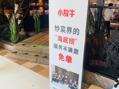 -小放牛炒菜馆(中山路乐汇城店)