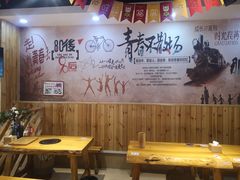 -穿烧谱烧烤