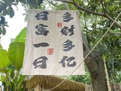 -大汗烧烤滩羊馆(清水河公园店)