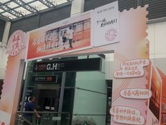 -嘉禾望岗(地铁站)