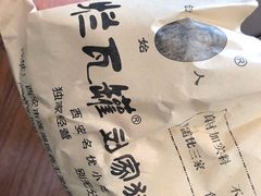 -烂瓦罐刘家猪蹄坊(药王洞店)