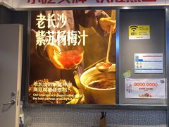 -黑白电视长沙小吃(悦汇城店)