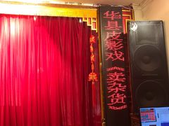 -陕西戏曲非遗博物馆