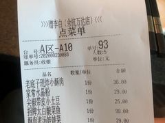 -赠李白·如诗的川味(余杭万达广场店)