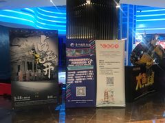 -春天国际影城(中庚漫游城杜比全景声店)