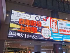 -鹏欣水游城