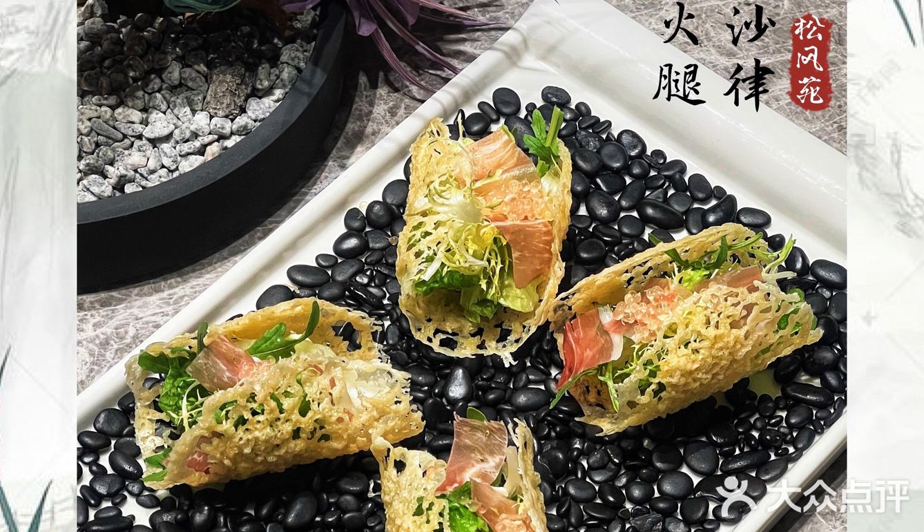🌲大隐于市、赏松听风～雅致艺术馆里的高端私房菜