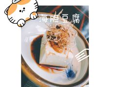 海胆豆腐-山葵家·创意料理(宁波来福士店)