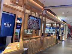 -马记永·兰州牛肉面(3019君尚店)