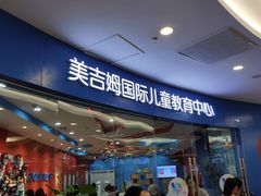 店内环境-凯德广场(学府店)