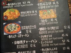 -66大阪烧烧鸟·益市家系拉面出张所
