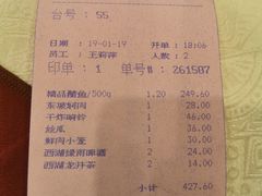 账单-楼外楼(西湖景区孤山路店)
