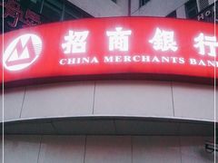 -招商银行(上海长阳支行)