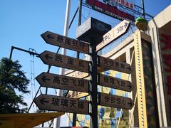 -梦幻奥陶纪景区