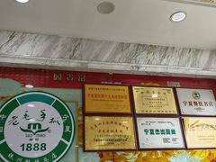 -老毛手抓·盐池滩羊非遗手抓(宁夏总店)