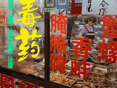 -圆蛋酒料•生腌(开元路店)