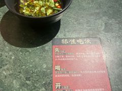 -麻田会 ·鲜活现烹·牛蛙火锅(珠江新城维家思广场店)
