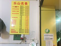 -海汇源老烧麦店(东大街总店)
