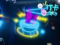 门面-壹粉屋新疆炒米粉(建外SOHO东区店)