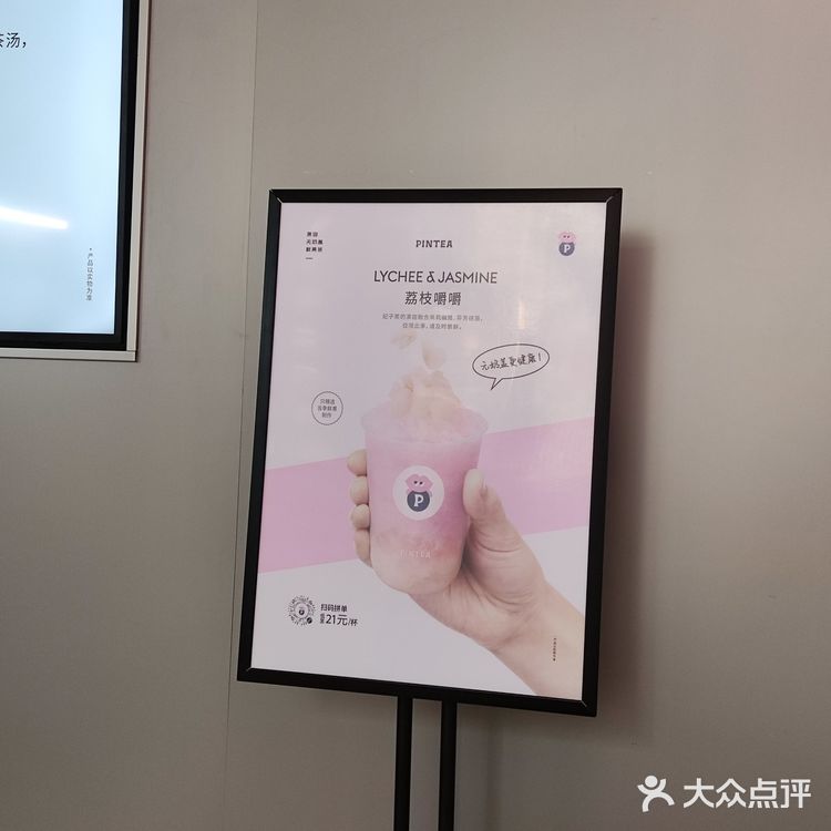 新晋网红拍照地[调皮]这家奶茶我爱