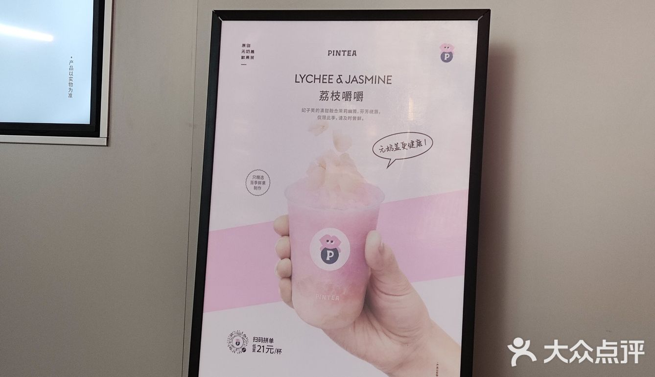 新晋网红拍照地[调皮]这家奶茶我爱