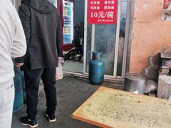 -老窦肥肠板面
