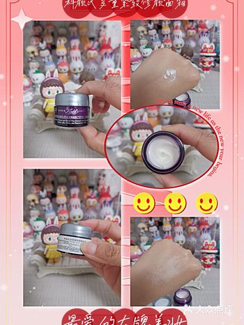 最爱的大牌美妆 | 逆转肌肤老化 - 科颜氏紫玻A面霜