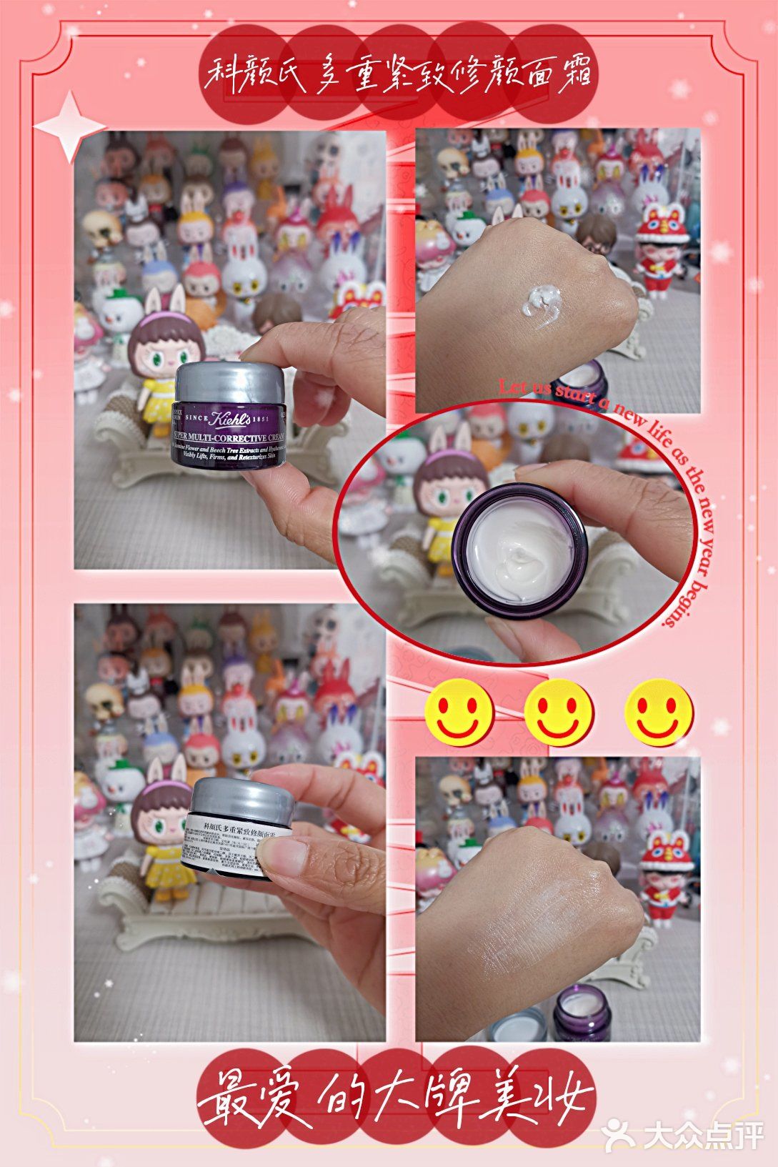 最爱的大牌美妆 | 逆转肌肤老化 - 科颜氏紫玻A面霜