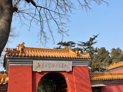 -北京市劳动人民文化宫(太庙)