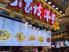 -周小亮丁家坡洋芋(全国总店)