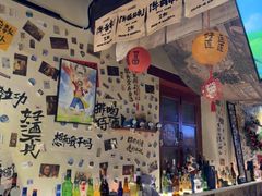 -三杯赤運·中式小酒馆(所城里店)