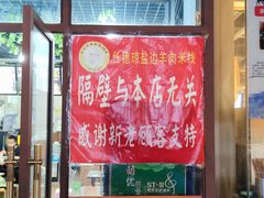 -攀枝花·任德琼·盐边羊肉米线