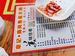 -章记正宗南岗鱼蛋火锅