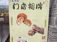 -桃源村(老门东店)