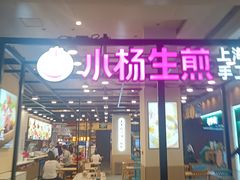 -金鸡湖景区