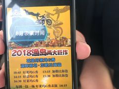 -渔岛海洋度假区