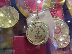 -欢姐伦教糕(北海大道北店)