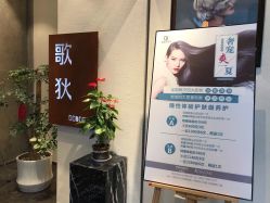 -歌狄造型时尚生活馆