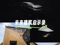 -现代汽车文化中心 Hyundai Motorstudio Beijing