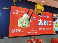 -渔家风味·鲅鱼水饺·央视展播·海鲜天津菜(开发区店)