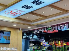 -米村拌饭(钜城华亿购物广场店)