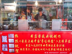 门面-黄连大头华烧鹅店(大良店)