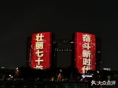 -钱江新城灯光秀
