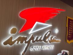 -英派斯健身旗舰店(海信国际中心馆)