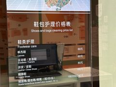 -福奈特洗衣洗鞋(杭州东站万象汇店)