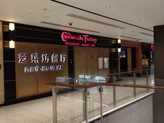 -The Cheesecake Factory芝乐坊餐厅(王府中环东座店)