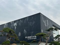 -罗红摄影艺术馆