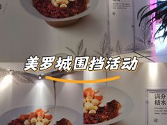 -美罗城